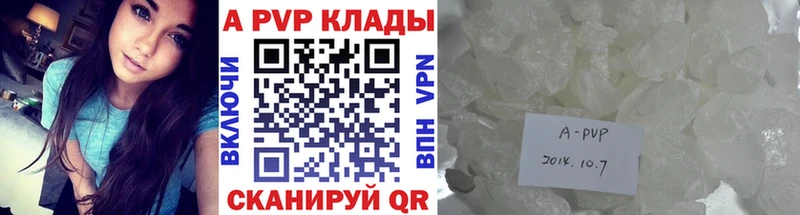 А ПВП VHQ  Видное 