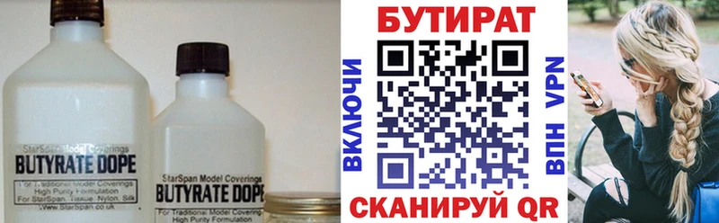 БУТИРАТ 1.4BDO OMG онион Видное купить закладку