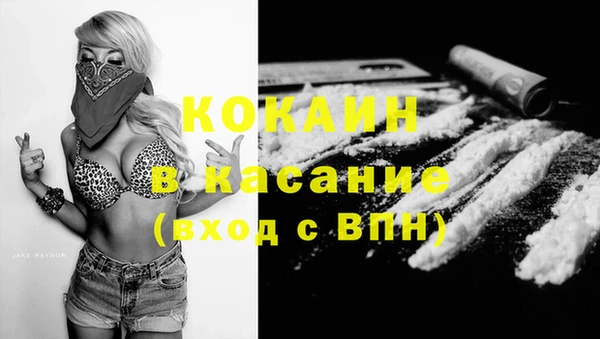 COCAINE Белокуриха